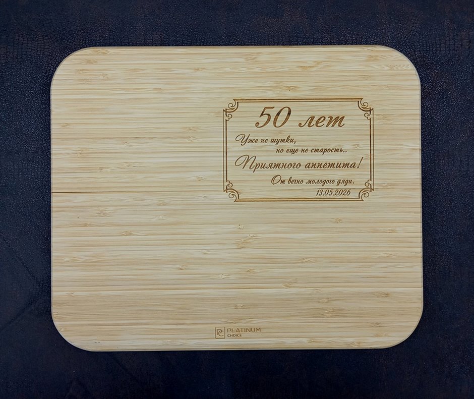 Разделочная доска 2